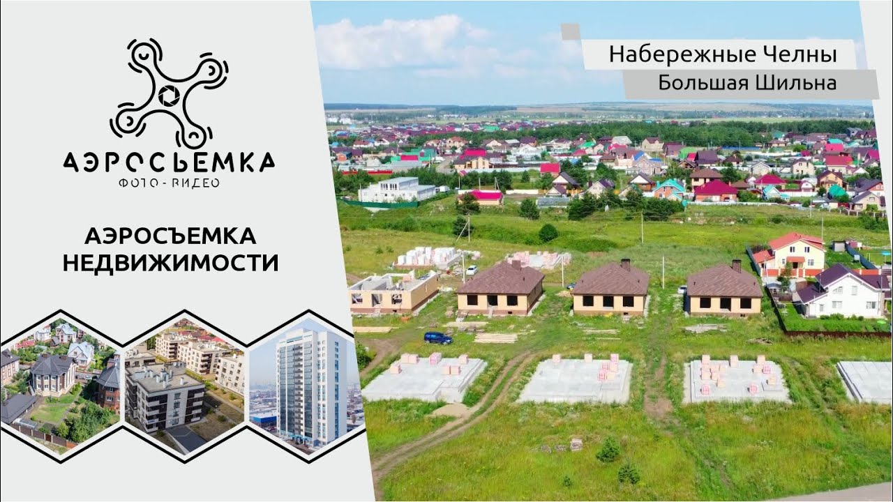 Малая шильна набережные челны Малая шильна набережные челны
