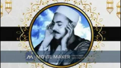 محمد رفعت - سوره مريم