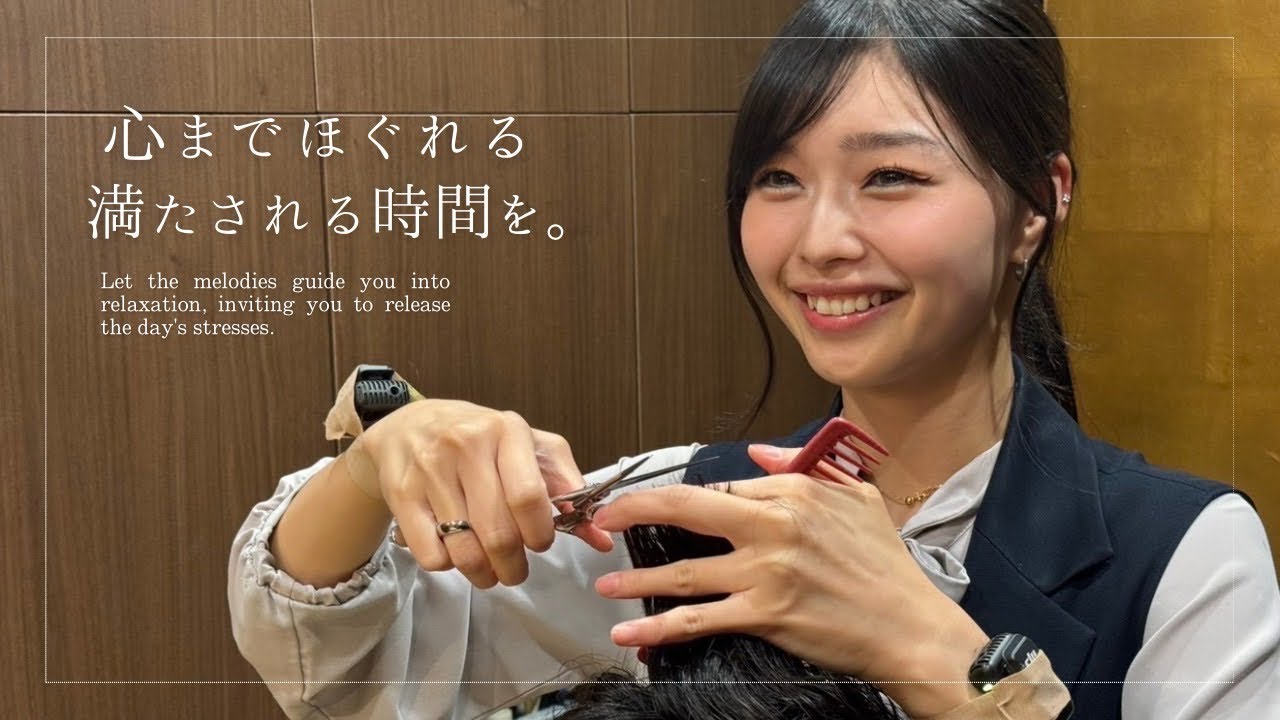 【銀座】【高級理容室】【美人理容師】銀座の高級理容室でカット&フェイシャルマッサージ体験