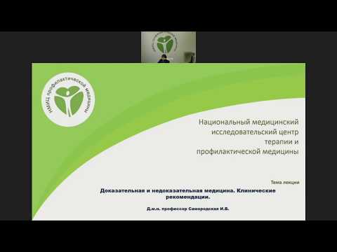 Видео: Основано ли прецизионное обучение на доказательствах?