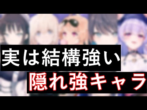 あんまり知られてない 実は結構強いキャラ紹介 アズレン Youtube