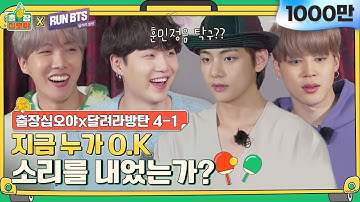 🧳💜4-1 BTS has faltered?! Hunminjeongeum game full with English! | 🧳The Game CaterersX💜Run BTS
