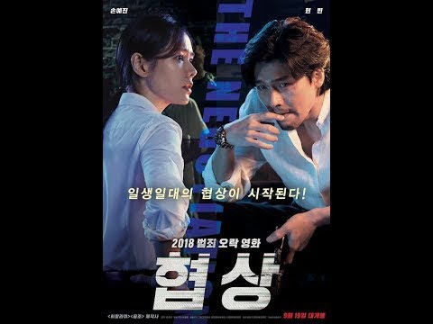 The Negotiation (Hyeob-sang) 2018 - Fragman (Türkçe Dublaj)