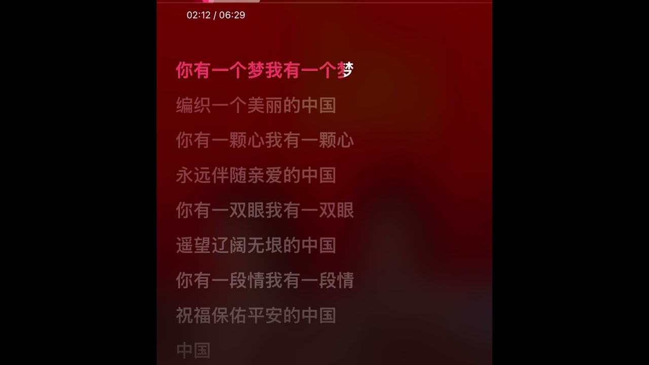 中国 Zhong Guo - 华语群星 Karaoke No Vocal