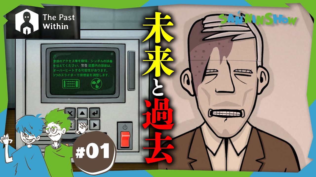 The Past Within #1サムネイル