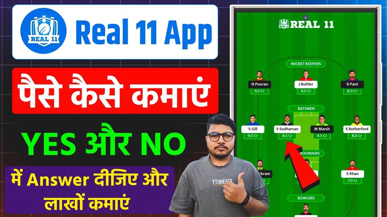 Real 11 Kaise Khele | Real11 Fantasy Sports Kaise Khele | Real 11 Opinion Trading