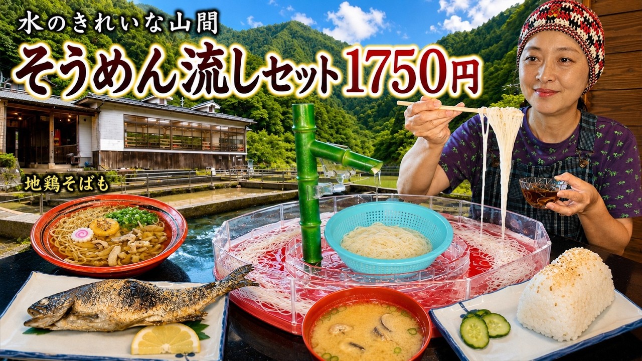 2240様感謝‼️節目に‼️蔵出しJAPAN GOZEN梨地最高級梨地砂子御膳 5客 Kagoshima] Lunch on a holiday: A flowing somen noodle set for 1750