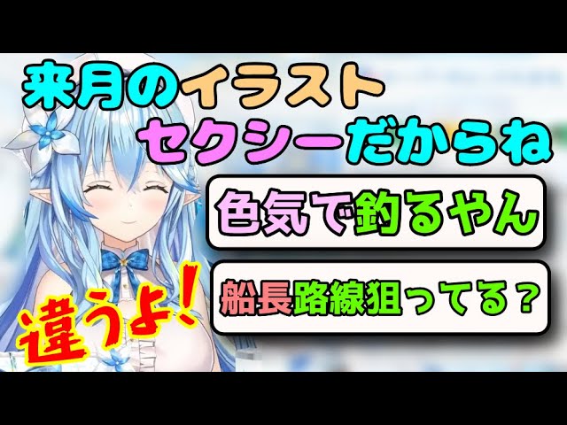 来月のメン限壁紙は思い切ったラミィちゃん【雪花ラミィ切り抜き】