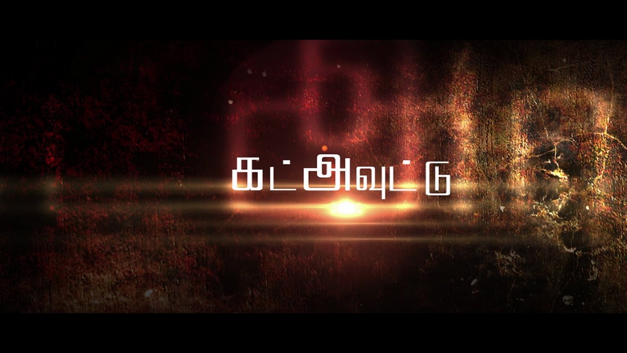 CUT OUT - Tamil New Comedy Short Film