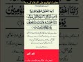 حضرت ابراہیم علیہ السلام کی دعا Viral Islamic Quote 