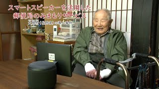 ゆうゆうさん専用スマートスピーカー mqdefault.jpg