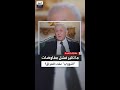 ما تأثير فشل مفاوضات النووي بين واشنطن وطهران على العراق