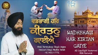 HAR KIRTAN SUNNE | Bhai Tarandeep Singh Sajan | Latest Gurbani Kirtan | Must Listen | BR Recordz