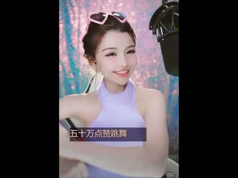 美女加一开心直播演唱歌曲《我要找到你》DJ版/I Want To Find You