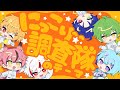 【新人歌い手グループ】にっこり^^調査隊のテーマ/ワンオポ 様【ピスパレ】【空前絶後の最強クオリティで歌ってみた】