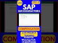 SAP SuccessFactors Compensation Training Online Class 20 9th Jan 2026 #sapsuccessfactorstraining