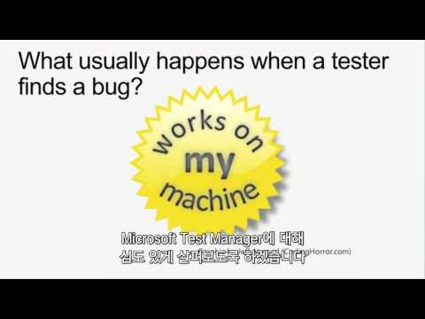[Visual Studio 2012] Visual Studio 2012를 활용한 소프트웨어 테스팅 소개
