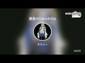 [everysing] 潮風のfriendship