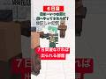 脱出ゲームマン～断眠編～【ショートスリーパー】【マインクラフト】【マイクラアニメ】