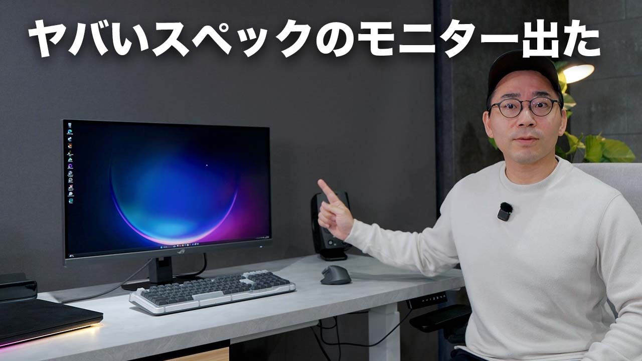 ヤバすぎ。5K180Hzの強すぎるモニター出てしまった/ROG Strix 5K XG27JCG