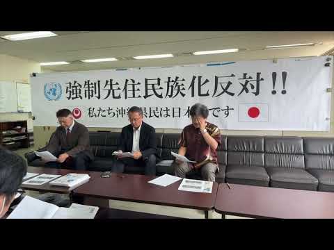 ジュネーブ派遣団 記者会見