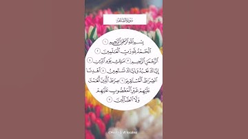 سورة الفاتحة بصوت هزاع البلوشي