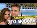 КАЛЬМАРЫ (RABAS) В ИСПАНИИ - ЭТО НАША ЛЮБОВЬ! КАК МЫ ВОСПИТЫВАЕМ РЕБЕНКА