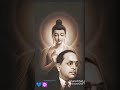 भिमरायामुळे आम्हा बुद्ध मिळाले💙☸️ नमो बुध्दाय जय भीम💙☸️🌎