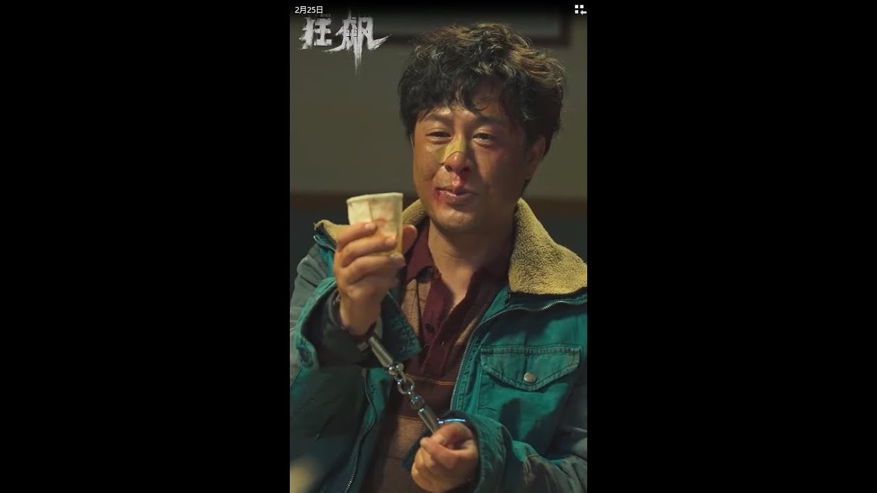 《狂飙》电视剧|高清超清|全集|免费在线观看|无广告|极速观看|电影电视剧 - YouTube