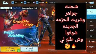 شحنت للحزمه الجديده😍|مع قيم والبنق فوق 1000💔😪 (creative destruction) screenshot 3