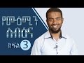    3   by dr semhar tekle ethiodaawa