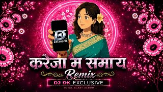 Kareja Ma Samay - Remix - Dj Dk Exclusive - Total Blast Album 2026