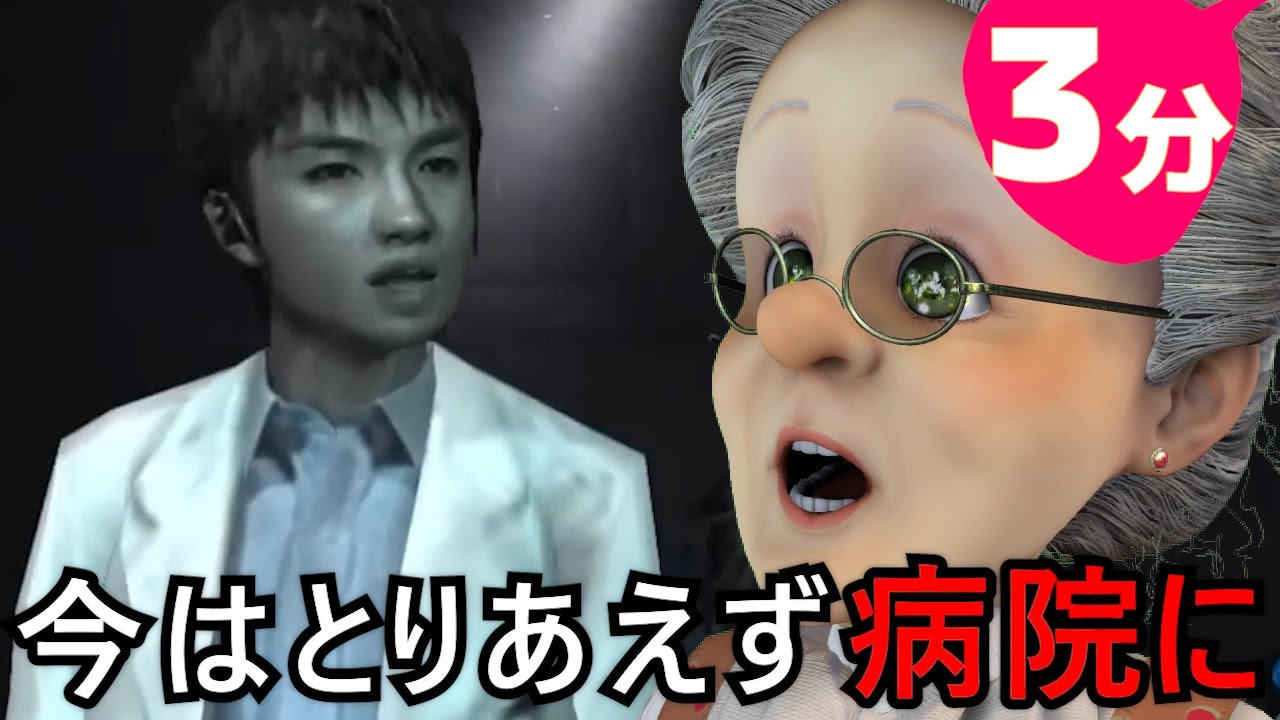 ３分でわかるバーチャルおばあちゃんと『宮田』【SIREN】