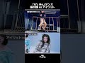 「It's Me」ダンス 振付師 vs アイリット #illit