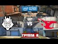 МАТЧ ЗА ВЫХОД В ПЛЕЙ-ОФФ. G2 vs MOUSESPORTS. BO3. IEM BEIJING-HAIDIAN ONLINE 2020. ЕВРОПА