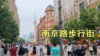 上海最繁华一条街，南京路步行街，很多人没来过，带大家走一遍