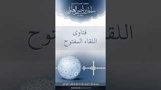 حكم زيارة ديار المعذبين مثل مدائن صالح  | الشيخ سليمان العلوان