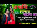 Md aziz bengali modern songs  a tribute to md rafi  audio  mp3  avijit music corner