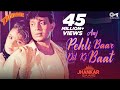 Aaj Pehli Baar Dil Ki Baat (Jhankar) - Tadipaar | Kumar Sanu, Alka Yagnik | Mithun, Pooja Bhatt