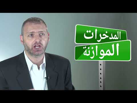 تخطيط الأمور المالية الشخصية - أهمية الإدخار