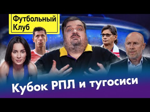 ГЛАВНЫЙ ЗАШКВАР ФЕДОТОВА / Жмоты на Матч ТВ / Украина – мимо ЧМ / Провал Лиги наций