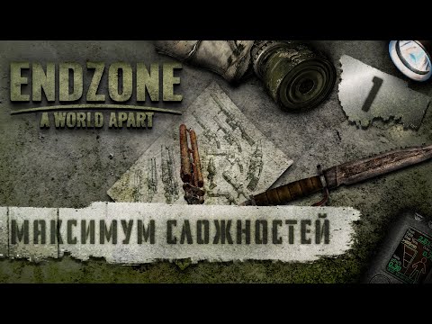 (СТРИМ) Endzone A World Apart попытка выжить в режиме 