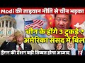 Bill In US Congress on Tibet Big Setback for Xi Jinping ? Narendra Modi BJP Taiwan policy Congress