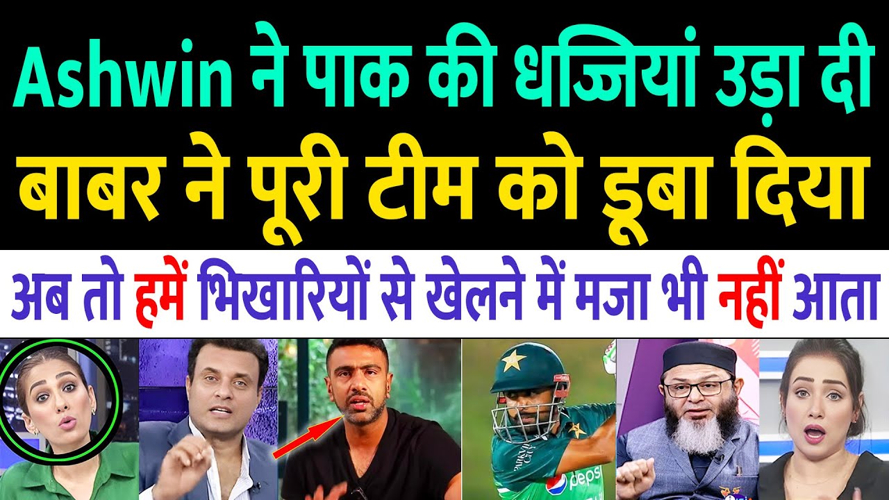 Pak Media Crying Ravichandran Ashwin Exposed The Pakistan Cricket | Pakistani Public Reaction |