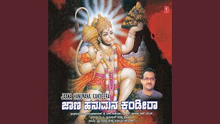 Bala huma kali bheema -