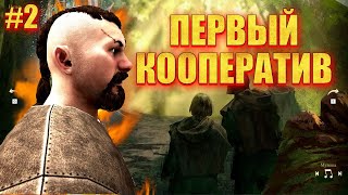 🔥 ОДИН ПРОТИВ ВСЕХ #2 УНИКАЛЬНЫЕ СПУТНИКИ (мега сборка 15+ модов)🔥 Mount & Blade 2 Bannerlord