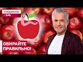 Зовні гарне, всередині небезпечне? Як розрізнити корисні плоди від шкідливих? | Знаю – споживаю