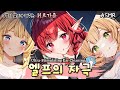 ASMR Elf S Ear Cleaning That Achieved 99 9 Tickle Success🠚‍⠀️ Sub Ultra Stimulating Ear Cleaning ASMR Elf S Ear Cleaning That Achieved 99 9 Tickle Success🠚‍⠀️ Sub Ultra Stimulating Ear Cleaning