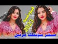 جـديد هيـوه ضـيم 2023 سـحر سـويتـلك مرتـيـن الفنان علي المسعودي 