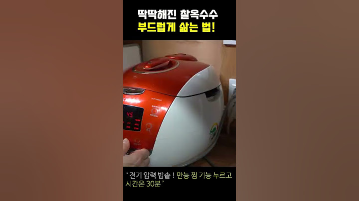딱딱한 옥수수 부드럽게 맛있게 삶는법! shorts